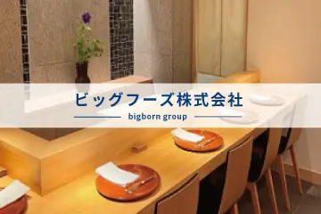 ビッグフーズ株式会社画像